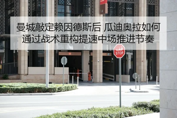 man-cheng-qiao-ding-lai-yin-de-si-hou-gua-di-ao-la-ru-he-tong-guo-zhan-shu-zhong-gou-ti-su-zhong-chang-tui-jin-jie-zou-2-418.jpg